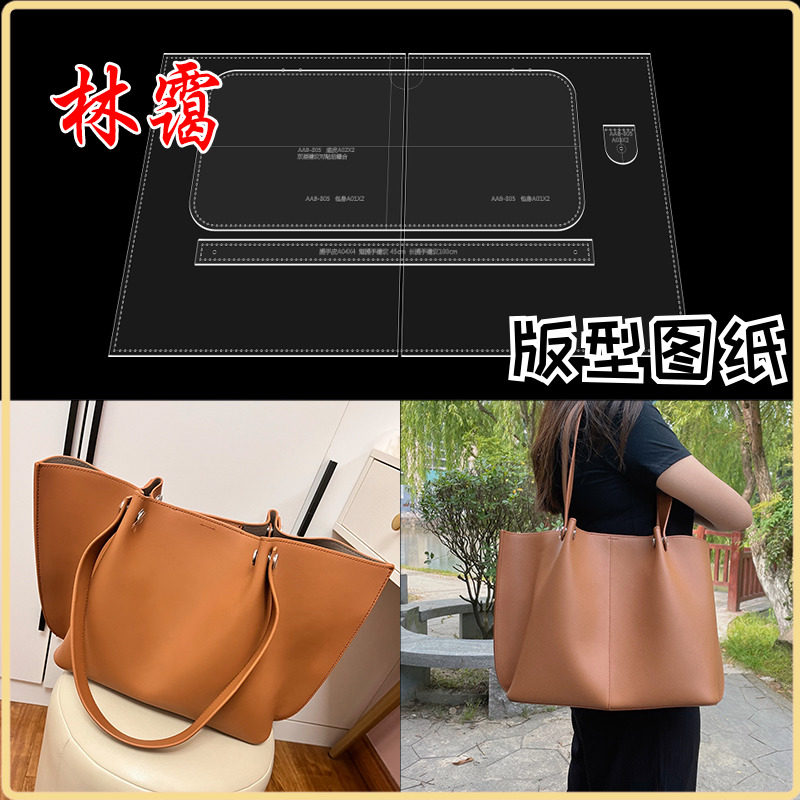 手工DIY皮具蝙蝠包大号托特包小众设计大容量手提包版型图纸样805,个性定制/设计服务/DIY,包包定制,淘宝优惠券,粉丝福利购,淘宝优惠卷