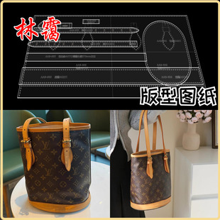 手工皮具革女士休闲水桶单肩手提背包版型图纸diy亚克力制作样板