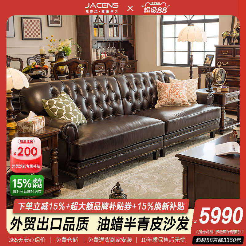 出口家具美式复古油蜡半青皮沙发