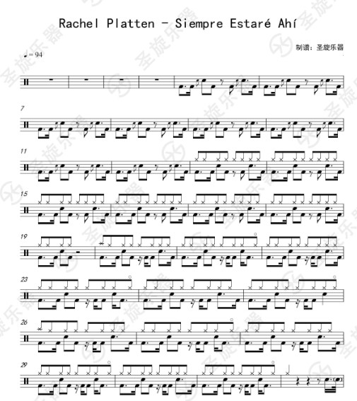 Rachel Platten - Siempre Estaré Ah架子鼓爵士鼓í鼓谱