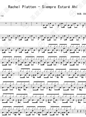 Rachel Platten - Siempre Estaré Ah架子鼓爵士鼓í鼓谱