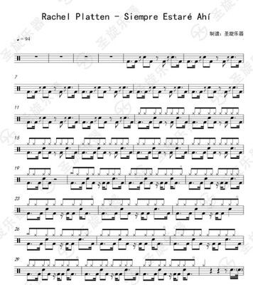 Rachel Platten - Siempre Estaré Ah架子鼓爵士鼓í鼓谱