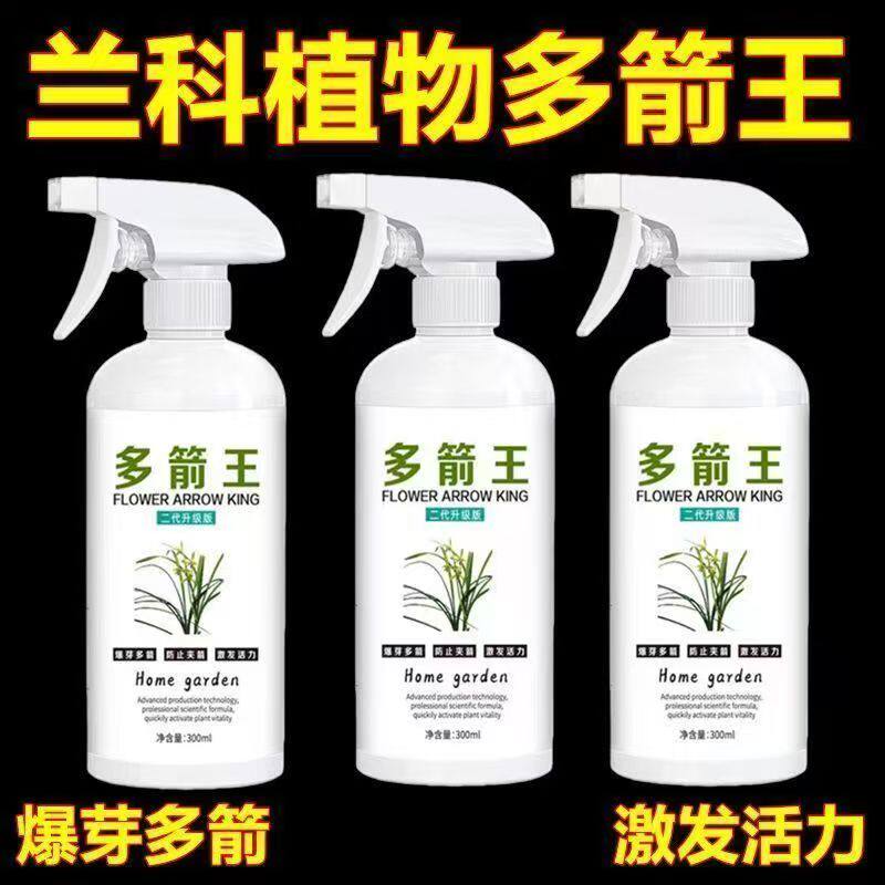 多箭王兰花专用防夹箭促箭水溶肥图片