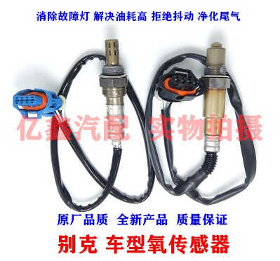 适用别克乐风乐骋凯越氧传感器