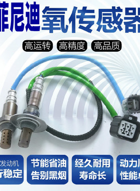 适用于英菲尼迪EX25EX35FX35FX37QX50QX60QX70QX80前后氧传感器