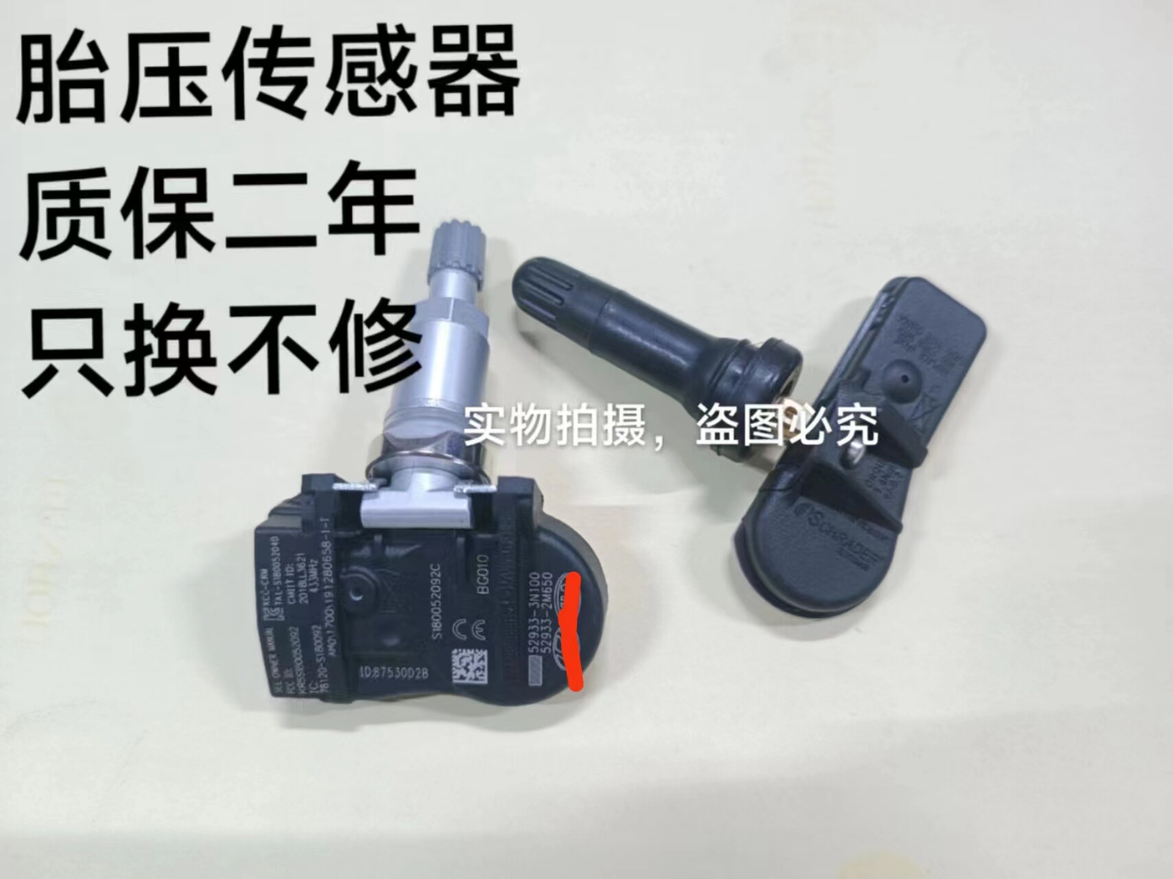 现代胎压传感器原厂轮胎压力检测