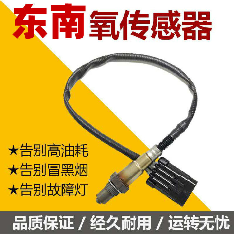 适用于东南v3菱悦dx7A5翼舞V5菱