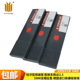 氘代氯仿重水试剂 XWE-5MM-7-50 50支装经济型5MM核磁管（含帽）