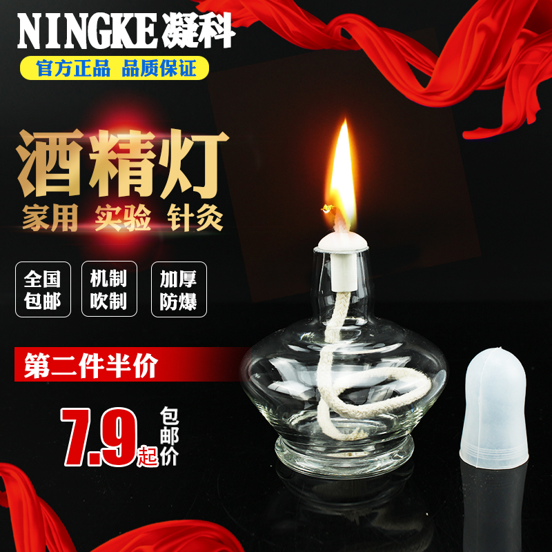 包邮化学玻璃酒精灯125/250ml加热拔罐用酒精灯实验器材不锈钢防爆酒精灯