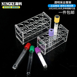 生化管架10 试管架采血管架2 10ml 100孔试管架有机采血管架玻璃管架血常规