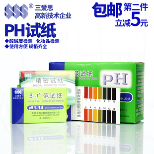 14广泛精密试纸酸碱测试纸值溶液酸碱度人体PH值 上海试纸1