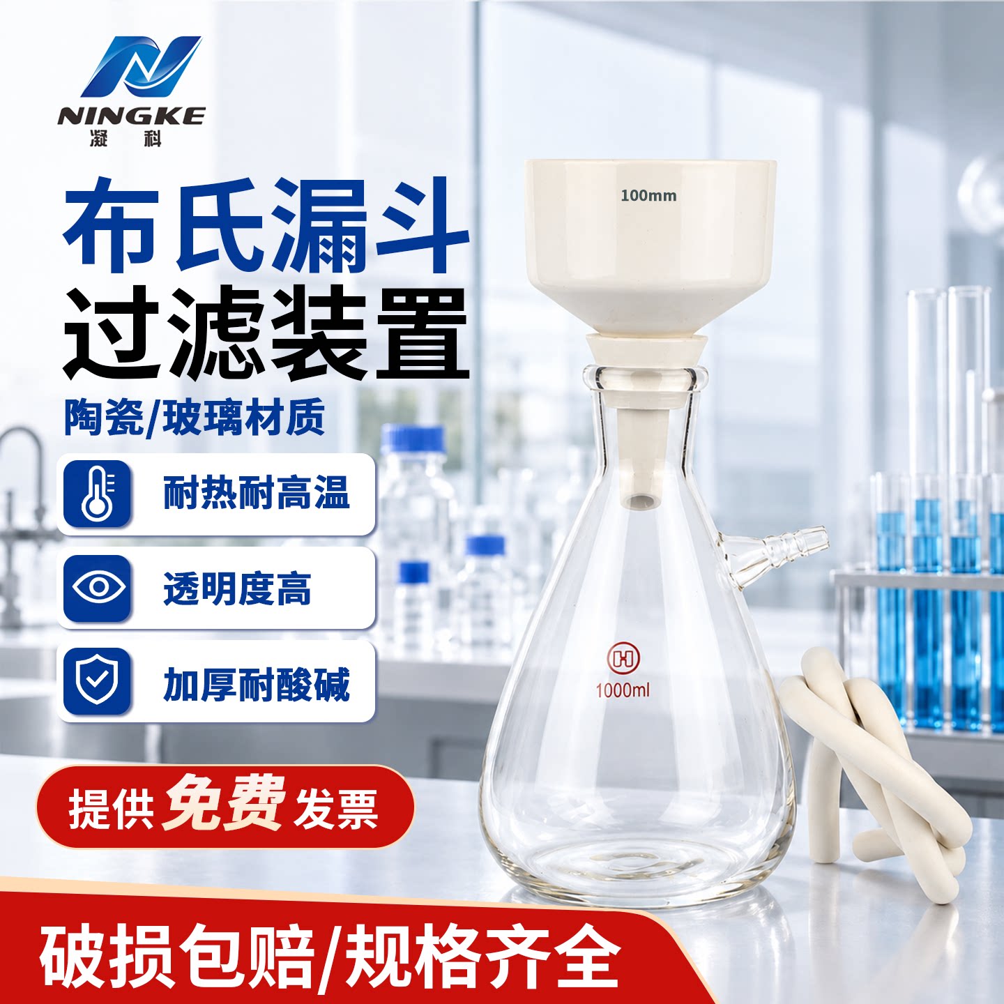 布氏漏斗抽滤装置 抽滤瓶套装250/500/1000/2500ml陶瓷漏斗抽滤装置 真空上嘴抽滤瓶定性定量滤纸过滤器
