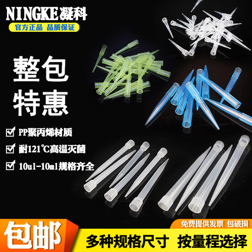 移液器枪头塑料黄蓝吸头大龙赛默