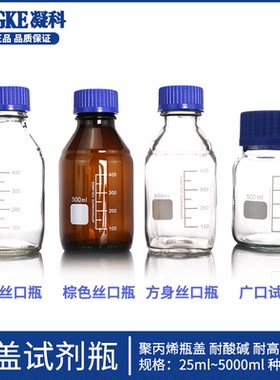 凝科玻璃蓝盖瓶一件包邮