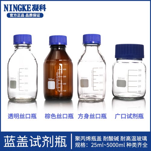 凝科玻璃蓝盖瓶一件包邮
