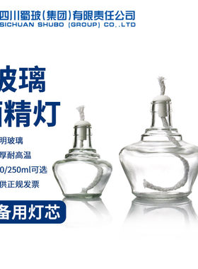蜀牛 玻璃酒精灯实验室加热点艾灸煮茶迷你 三脚架支架灯芯化学用石棉网家用针灸酒店用手工牙科小酒精灯