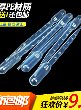 凝科 一次性滴管3ml 实验室塑料巴氏吸管带刻度100支/包塑料滴管0.2 0.5 1 2 5 10ml无菌滴管