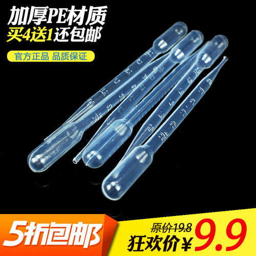 凝科 一次性滴管3ml 实验室塑料巴氏吸管带刻度100支/包塑料滴管0.2 0.5 1 2 5 10ml无菌滴管