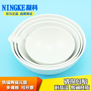 100 125 150 圆底陶瓷蒸发皿陶瓷元 500 200 2000ml 皿化学瓷40