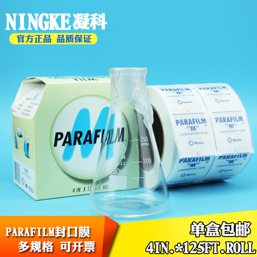 实验室封口膜培养皿烧杯