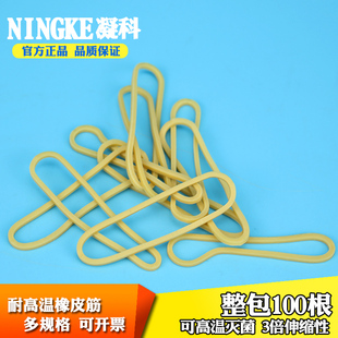 包 凝科 实验室用橡皮筋 橡皮圈 100根