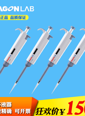 DRAGON大龙手动单道可调式移液器1-5/2-10ml 20/100/200/5000ul枪