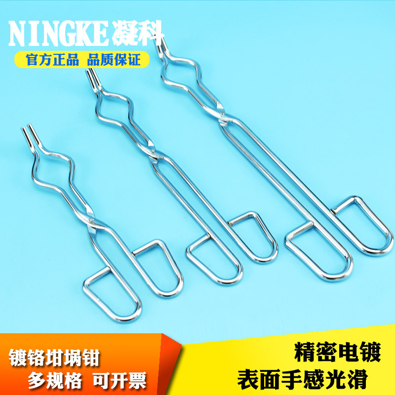 凝科 克罗米镀铬坩埚钳20 25 30 35 40 45 50 60cm电镀坩埚钳马弗炉钳子