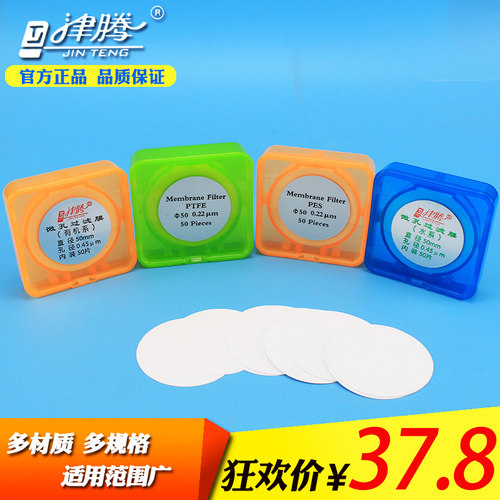 津腾水系有机溶液过滤微孔