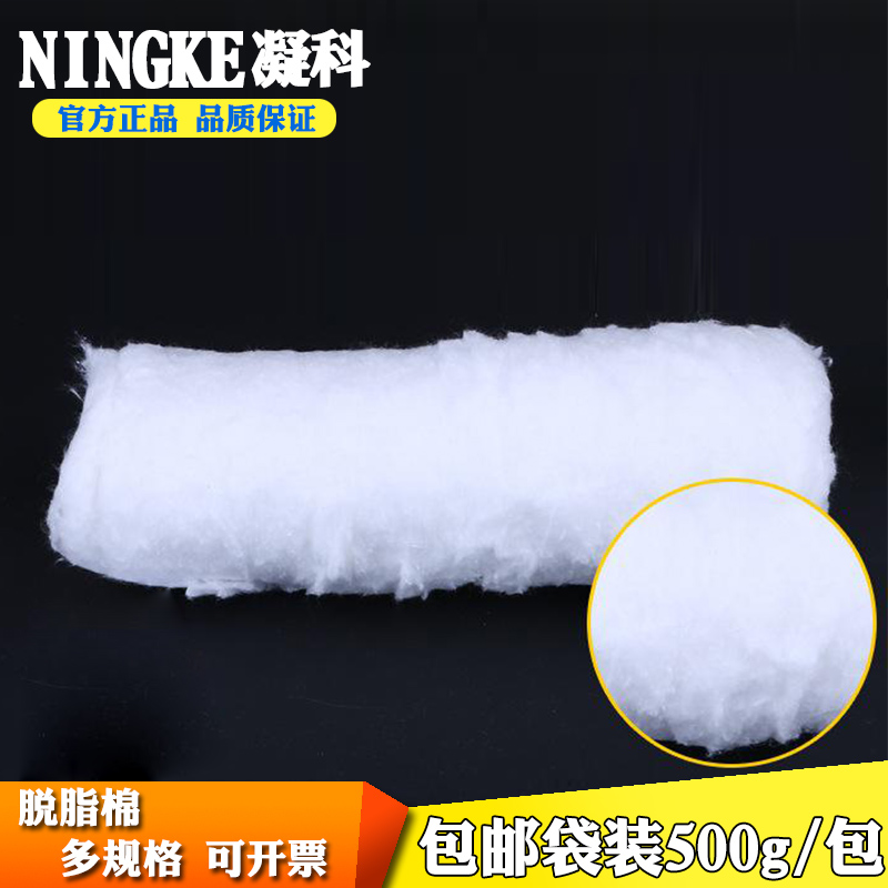 包邮脱脂棉500g实验室家用消毒