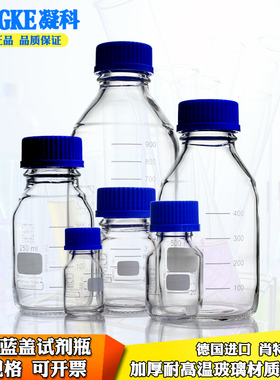 DURAN德国进口 肖特蓝盖试剂瓶25/50/100/250/500/1000ml透明肖特瓶玻璃试剂瓶GL45杜兰瓶广口丝口瓶