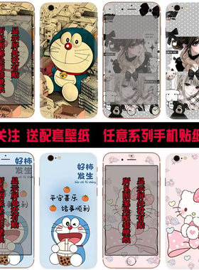 适用苹果手机后膜4s8piphone7