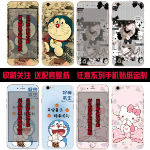 适用苹果6/7/8/5/4/5S/se2手机全身贴纸iphone8plus猫咪全套哆啦A梦hello kitty后背彩膜通用支持来图定制
