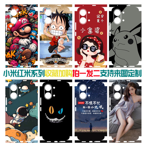 红米k40游戏增强版手机改色贴纸
