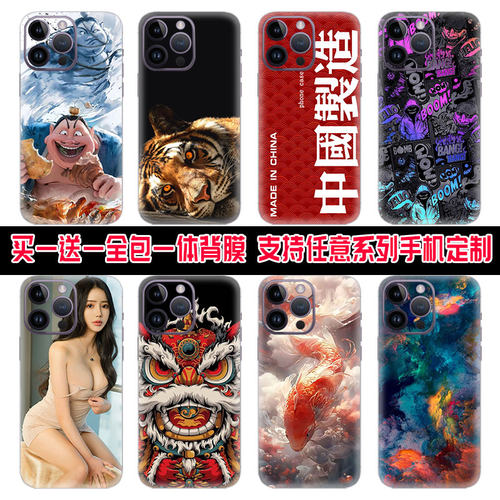 手机全身贴纸背膜缤靓细磨砂苹果