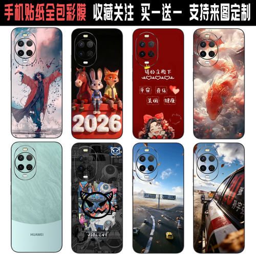 手机背面贴纸不留胶拍一发二