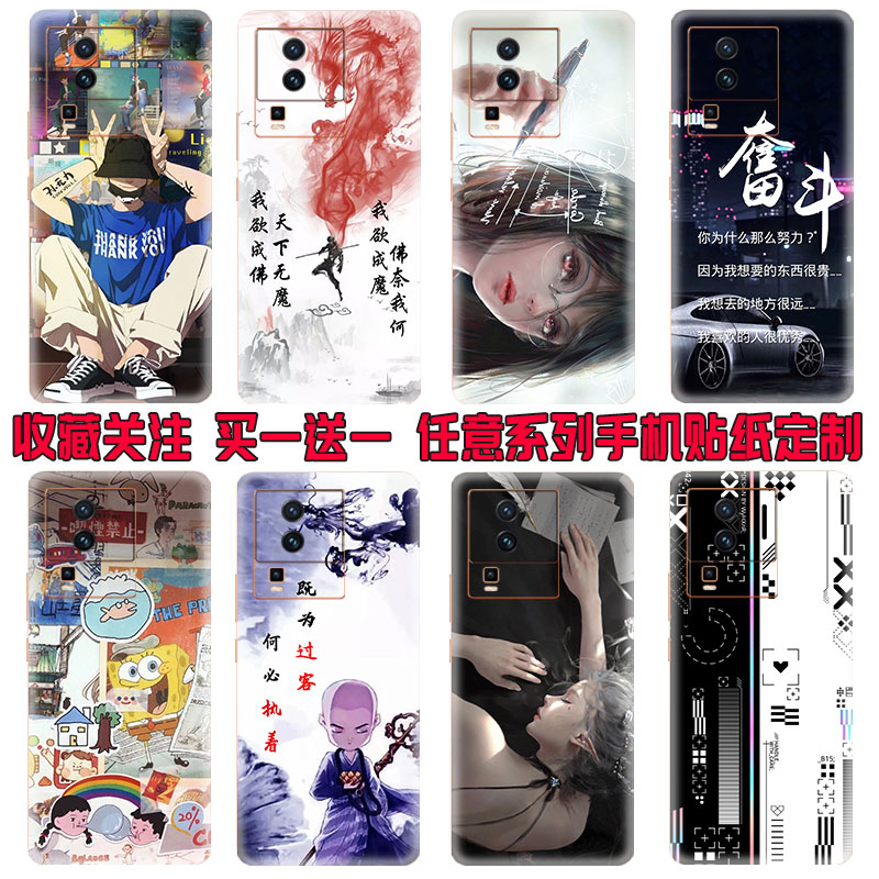 iqooneo7/6/5S手机后膜GT极速版竞速版全包背膜neo9spro+全身贴2T彩膜neo3NEO5活力版Z8X定制手机贴纸diy