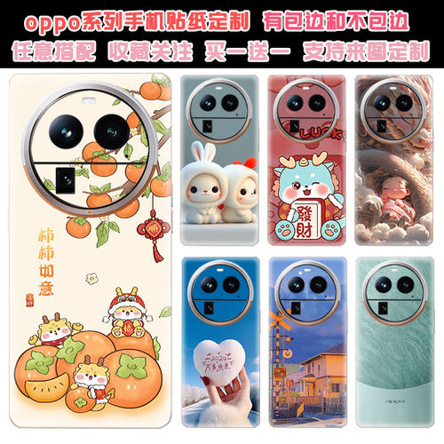 FINDX6Pro手机侧边彩膜全包