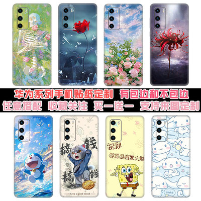 华为贴纸手机后盖畅享全包彩膜