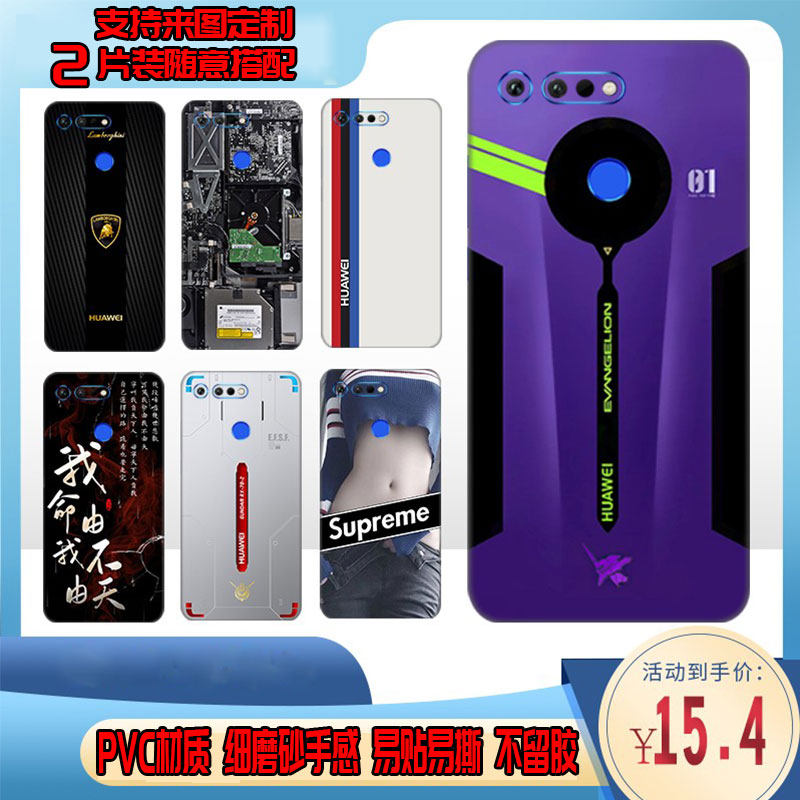 适用华为荣耀x60i/x60pro全包彩膜v20手机贴纸8x后壳膜十9i改色彩膜 p10畅享8plus背贴