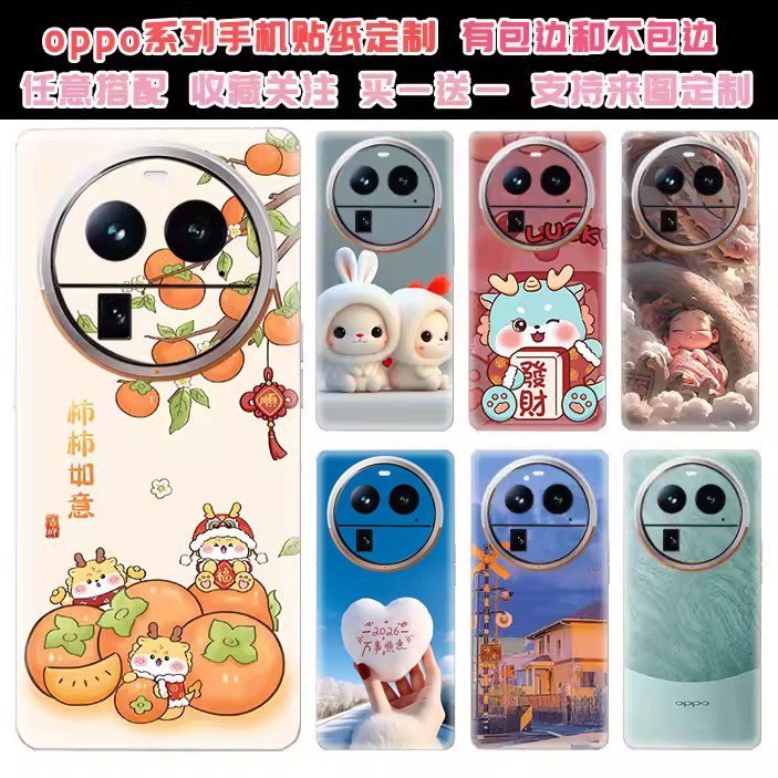 适用于oppo findx6手机彩膜贴纸定制x2/x3/x5x8s+全包膜x7ultra背膜findn3 n2flip后壳膜a2pro磨砂改色膜