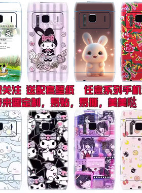 适用于诺基亚n8N95c7前后彩膜210e63新105学生手机贴纸全身贴e72n97mini全包膜e71 5230个性卡通创意背膜