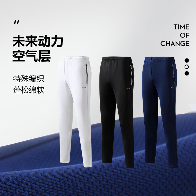 春秋新品羽毛球长裤男女速干运动训练裤子乒乓网球裤跑步黑白蓝