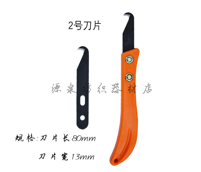 割纱刀打结刀片钢皮刀勾刀钩刀镰其它工具