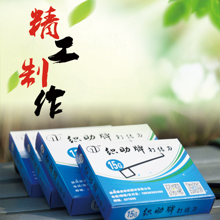 正宗织助牌15G方打结刀割纱刀钩刀小勾刀小镰刀纺织布纺纱免包邮