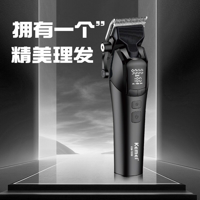 科美1858发廊专用理发器剃头推子修剪器数显油头电推剪9000 转速