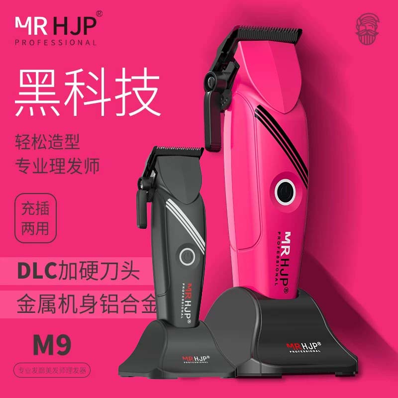 M9油头推剪理发店专用雕刻推子渐变推大功率光头神器发型师剃头刀