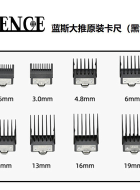 理发器限位梳绿色卡尺