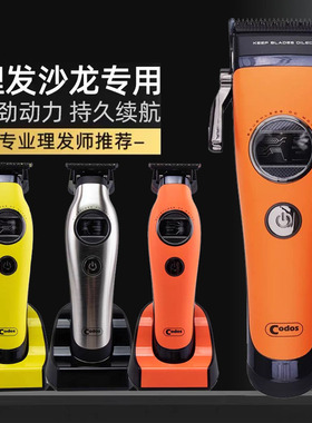 科德士理发器A80电推剪油头渐变推子雕刻剪光头神器剃头机发型师