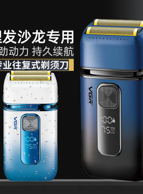 VGR往复式剃须刀电动刮胡刀光头神器理发器可防水洗充电式增白器