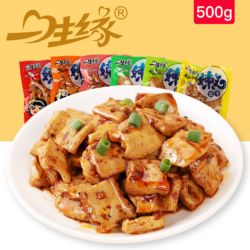 一生缘嫩豆干500g 麻辣散装小吃休闲食品 美食豆腐干办公室零食